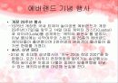기업이벤트 33페이지