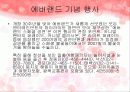 기업이벤트 34페이지