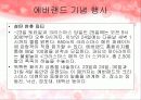 기업이벤트 35페이지