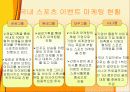 스포츠 이벤트 6페이지