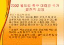 스포츠 이벤트 9페이지