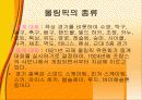 스포츠 이벤트 19페이지