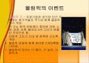 스포츠 이벤트 20페이지