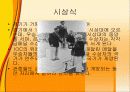 스포츠 이벤트 22페이지