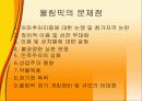 스포츠 이벤트 23페이지