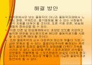 스포츠 이벤트 24페이지