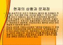스포츠 이벤트 31페이지