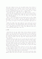  취업관련책 - 독서감상문 2페이지