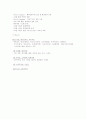 기업연구 -삼성테스코, 마고스 5페이지