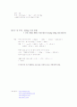 열기구의 원리와 제작 4페이지