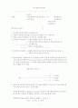 서준교 교수님 - 정책평가론 강의자료 7페이지