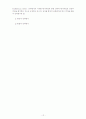 서준교 교수님 - 정책평가론 강의자료 12페이지