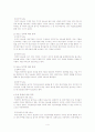 M&A 이론 및 법령 4페이지
