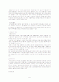 M&A 이론 및 법령 6페이지