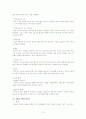 M&A 이론 및 법령 10페이지