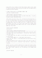 M&A 이론 및 법령 11페이지