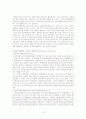 M&A 이론 및 법령 13페이지