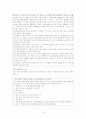 M&A 이론 및 법령 14페이지