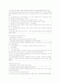 M&A 이론 및 법령 15페이지