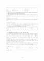 M&A 이론 및 법령 16페이지