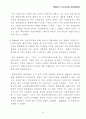 경영전략 사례(다음) 16페이지
