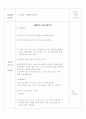 올데이수업계획안 주제 교통기관 2페이지