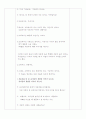 올데이수업계획안 주제 교통기관 3페이지