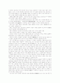 환경 디자인 (Environmental Design) 2페이지