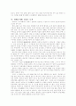 환경 디자인 (Environmental Design) 4페이지
