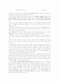 실내 디자인 (Interior Design) 2페이지