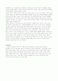 내 머리로 생각하는 역사 이야기 3페이지