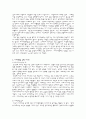 마키아벨리즘을 통해본 이라크전과 한국의 참전 2페이지