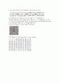 기초수학 마방진(마법진) 7페이지