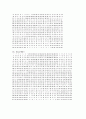 기초수학 마방진(마법진) 10페이지