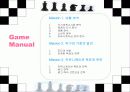 식기체척기 시장확대를 통한 브랜드 파워 강화 전략 3페이지