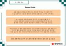 식기체척기 시장확대를 통한 브랜드 파워 강화 전략 18페이지