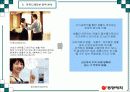 식기체척기 시장확대를 통한 브랜드 파워 강화 전략 25페이지
