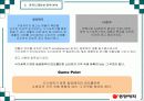 식기체척기 시장확대를 통한 브랜드 파워 강화 전략 27페이지