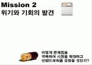 식기체척기 시장확대를 통한 브랜드 파워 강화 전략 28페이지