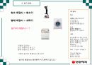 식기체척기 시장확대를 통한 브랜드 파워 강화 전략 41페이지