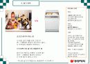 식기체척기 시장확대를 통한 브랜드 파워 강화 전략 42페이지