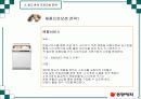 식기체척기 시장확대를 통한 브랜드 파워 강화 전략 44페이지