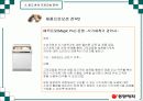 식기체척기 시장확대를 통한 브랜드 파워 강화 전략 45페이지