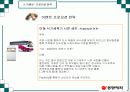 식기체척기 시장확대를 통한 브랜드 파워 강화 전략 46페이지
