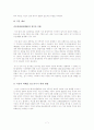 지진과 화산 7페이지