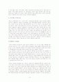지진과 화산 13페이지