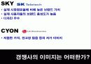 대학생 애니콜 메니아 만들기 전략 8페이지