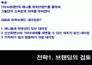 대학생 애니콜 메니아 만들기 전략 13페이지