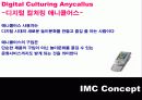 대학생 애니콜 메니아 만들기 전략 17페이지