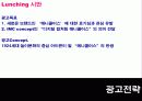 대학생 애니콜 메니아 만들기 전략 19페이지